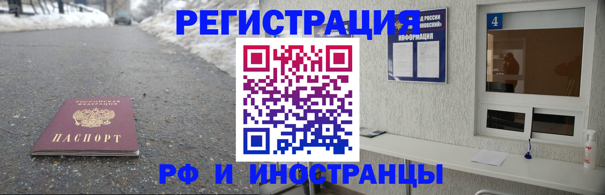 временная регистрация законно в Петушках