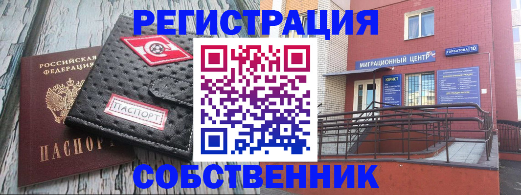 прописка поиск в Петушках